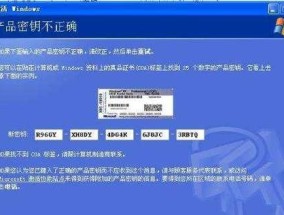 W7系统激活密钥一键激活方法详解（解决W7系统激活问题的简便方法）