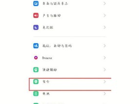 OPPO手机密码遗忘的解决方法是什么？