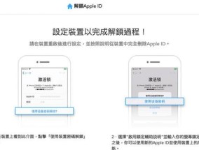 苹果笔记本忘记密码怎么办？解锁步骤是什么？