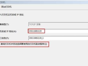 电脑连接打印机的步骤及驱动安装方法（简单易懂的打印机连接指南）