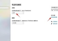 电脑睡眠后自动关机的原因及解决方法（电源管理问题导致的自动关机现象及其解决方案）