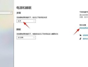 电脑睡眠后自动关机的原因及解决方法（电源管理问题导致的自动关机现象及其解决方案）