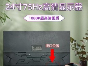 电脑显示器24寸无框怎么处理？