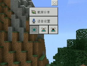 我的世界持续语音聊天问题如何解决？原因是什么？