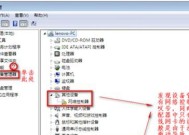 win7电脑如何连接无线网络？连接过程中可能遇到的问题有哪些？