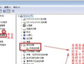 win7电脑如何连接无线网络？连接过程中可能遇到的问题有哪些？