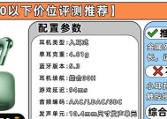 杰士蓝牙耳机音量调节方法是什么？如何调整至最佳听感？