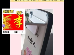 手机拍照倒影夹大号设置方法是什么？如何调整倒影效果？
