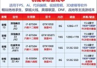 游戏本运行地下城需要哪些配置？