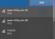 电脑如何设置无线WiFi连接（一步步教你设置电脑连接无线网络）