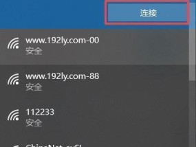 电脑如何设置无线WiFi连接（一步步教你设置电脑连接无线网络）