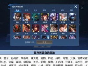 王者荣耀段位奖励是什么？每个段位都有哪些奖励？
