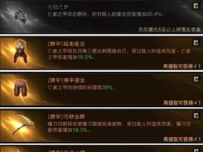 《暗黑破坏神手游不朽职业选择攻略》（解析暗黑破坏神手游最强不朽职业）
