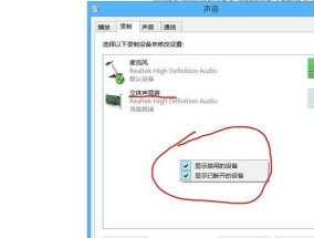 Win10电脑扬声器没有声音的原因及解决方法（Win10电脑声音失效可能的原因和解决方案）