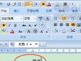 Word自动生成目录怎么操作？遇到问题怎么办？