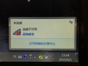 电脑无法连接网络的解决办法（解决电脑无法连接网络的有效方法）