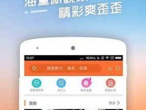 探索最佳的3D播放器安卓应用（寻找一款功能强大且易于使用的3D播放器应用）