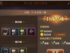 斗战神职业分析