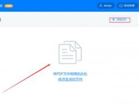 电脑PDF文件的打开方式及工具推荐（选择合适的工具打开PDF文件）