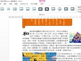 解决Word每次打开都显示批注的问题（禁用或隐藏批注功能）