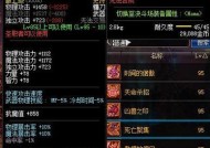 DNF复仇者装备搭配攻略（打造最强复仇者）