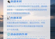 光猫与路由器的区别是什么？如何正确连接它们？