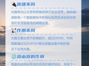 光猫与路由器的区别是什么？如何正确连接它们？