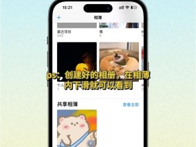 苹果手机共享功能如何操作？