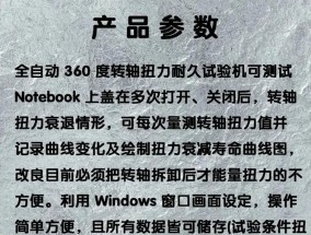 联想笔记本转轴问题怎么解决？如何预防转轴损坏？