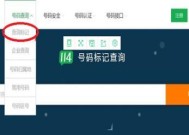 免费标记解除途径大揭秘（为您揭示解除标记的最佳方式及步骤）