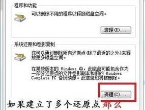 清理电脑C盘内存垃圾的窍门（轻松清理C盘）