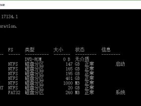 C盘重新分配教程（通过调整C盘分区大小）