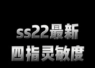 《和平精英公认最稳灵敏度分享码，助你成为顶级玩家》