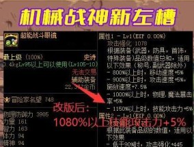 DNF110阿修罗最强流派揭秘（探索阿修罗最强流派）