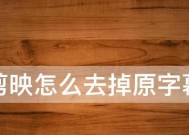 如何为视频添加字幕（以拍视频配字幕的教学）