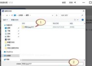 彻底删除的文件恢复方法（保护个人隐私）