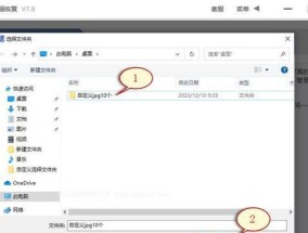 彻底删除的文件恢复方法（保护个人隐私）