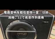 低音炮箱固定的重要性是什么？如何正确固定低音炮箱？