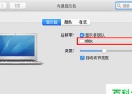 电脑屏幕分辨率调不了（一键解决电脑屏幕分辨率无法调节的困扰）