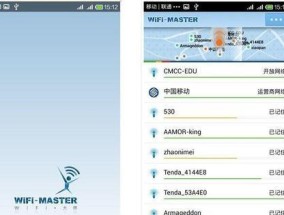 便捷控制家庭WiFi的软件——WiFiMaster（让WiFi掌握在你的手中）