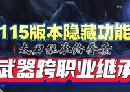 地下城115级装备怎么继承？继承装备需要哪些条件？