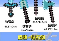 我的世界钻石剑推荐使用什么材质的剑？有什么特点？