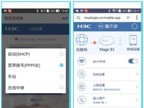 重新设置WiFi路由器，轻松解决网络问题（快速恢复网络连接）