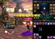 110级版本鬼泣最强搭配是什么？如何打造最强搭配？