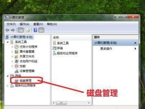C盘扩容时无法点选扩展卷的解决方法（恢复无法选择扩展卷选项的简单步骤）