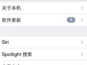 iOS清除应用缓存的影响（了解清除应用缓存对iOS设备和应用程序的影响）