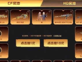 CF排位武器最新返场时间是什么时候？