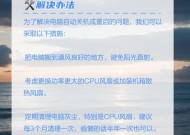 电脑自动关机的正确步骤是什么？