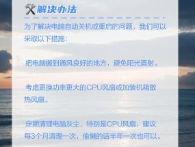 电脑自动关机的正确步骤是什么？