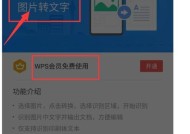 华为笔记本wps删除页眉的正确步骤是什么？